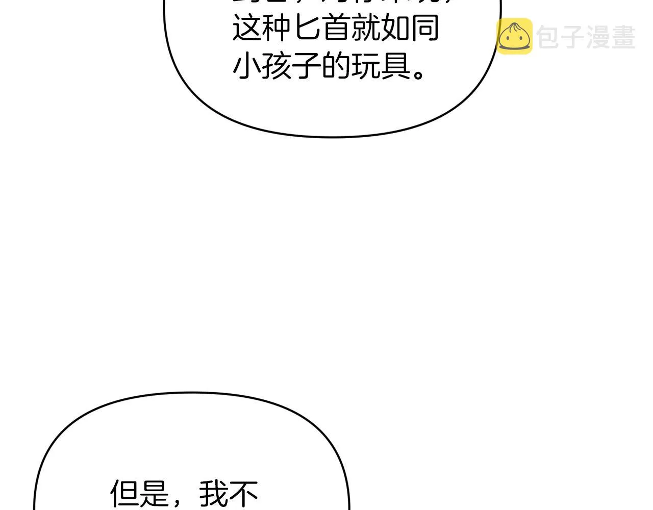 第77话步步紧逼 第148页