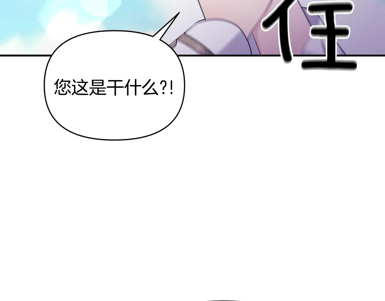 第78话召唤 第5页