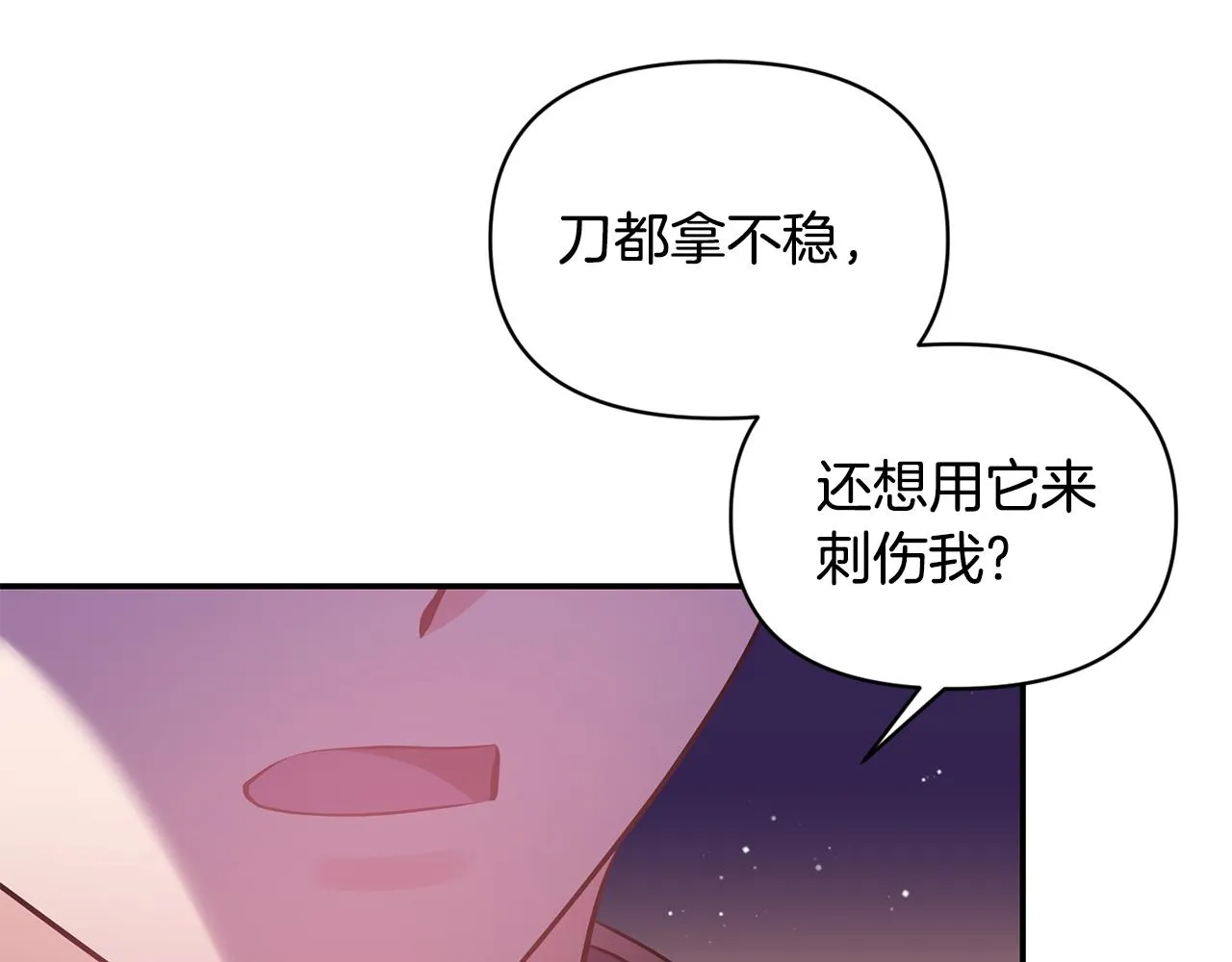 第78话召唤 第8页