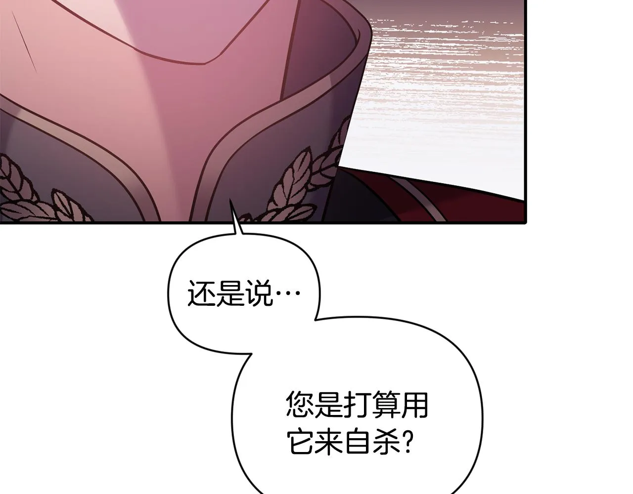 第78话召唤 第9页