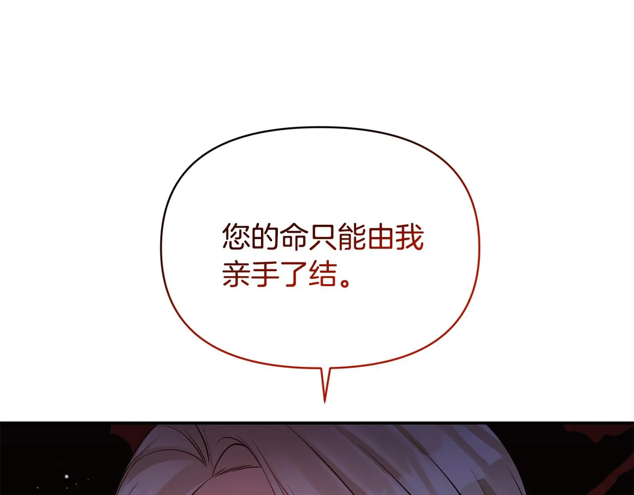 第78话召唤 第13页