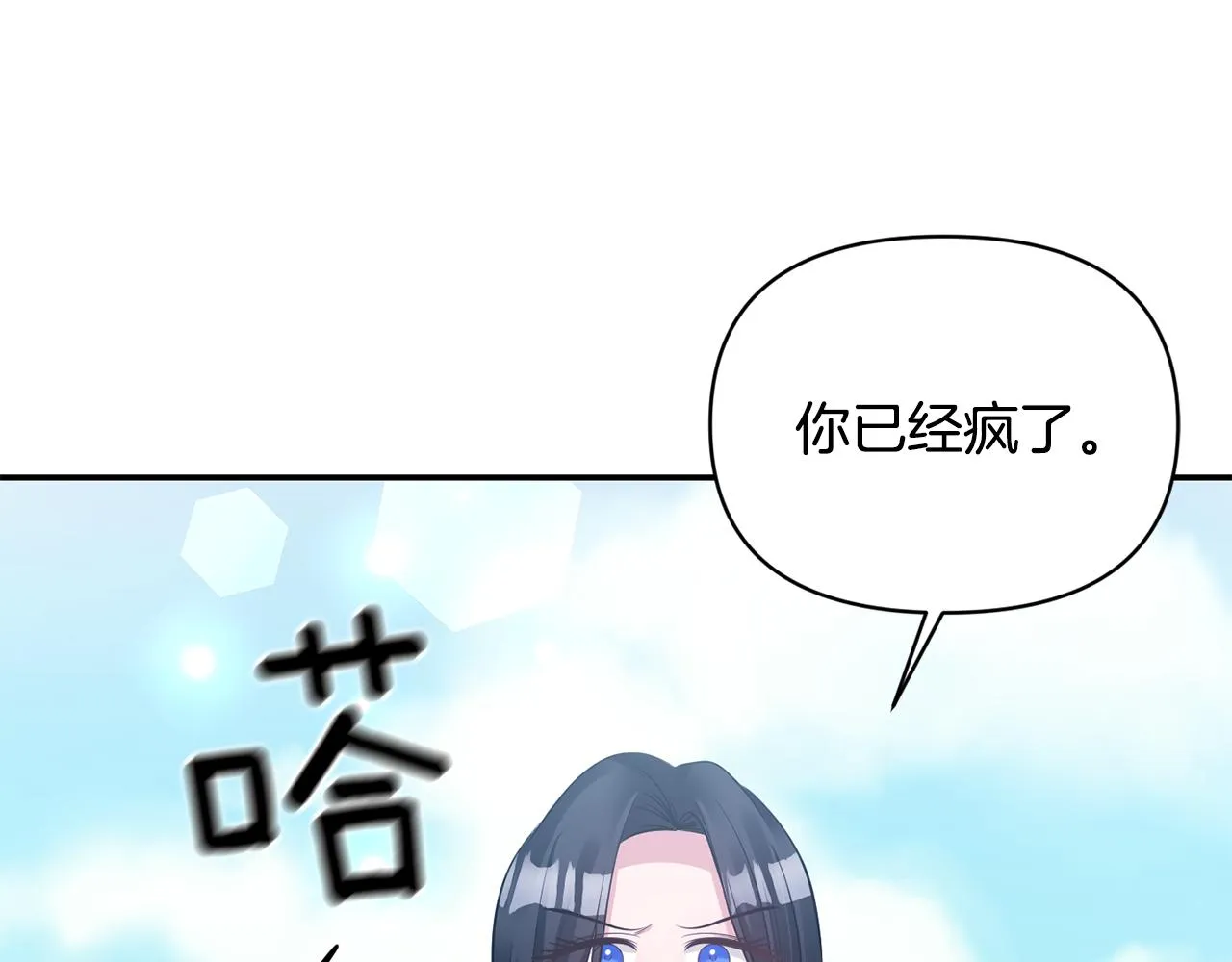 第78话召唤 第16页