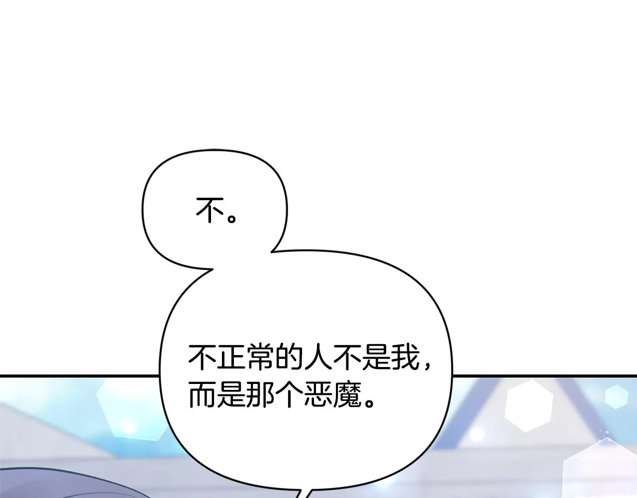 第78话召唤 第19页