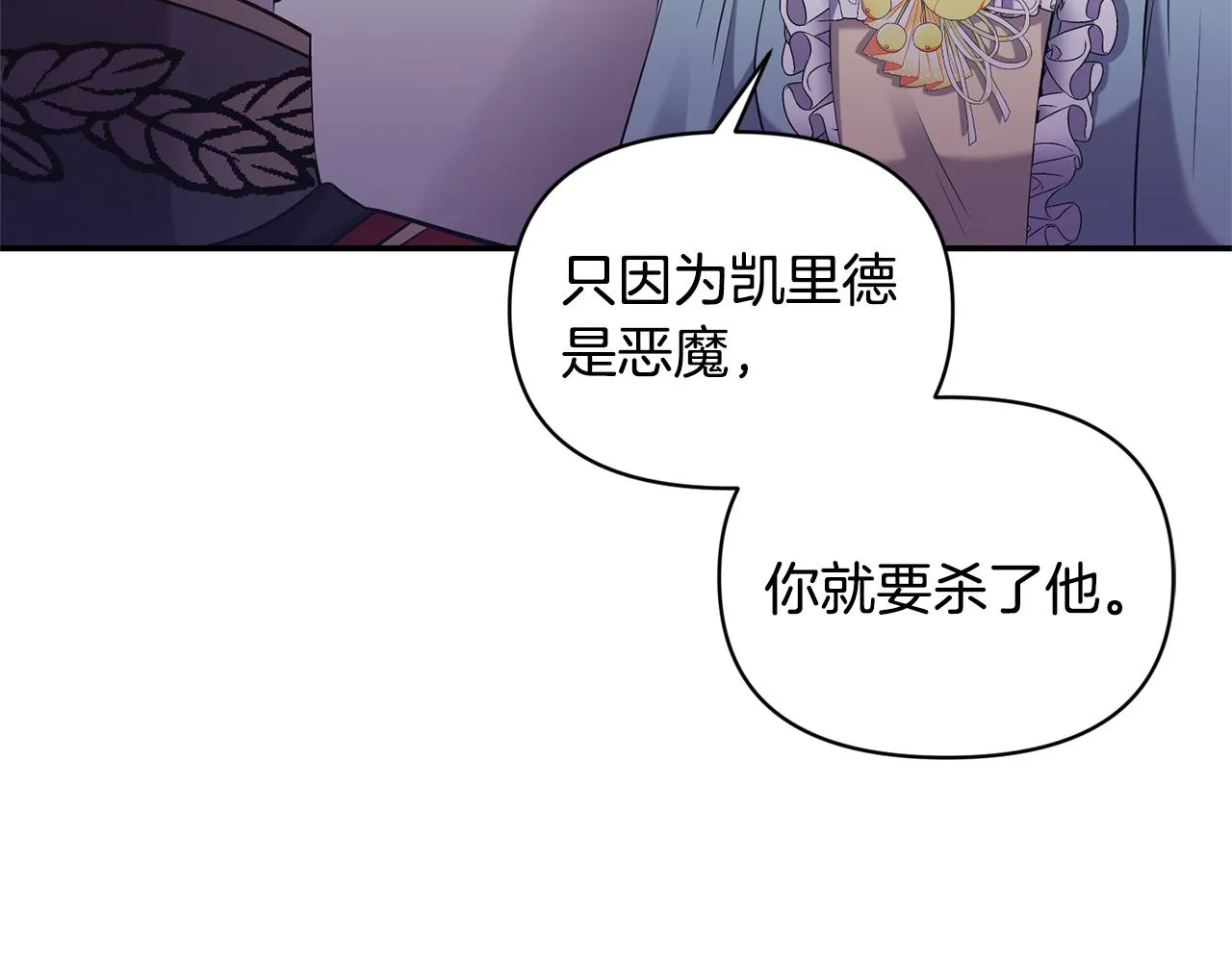 第78话召唤 第21页
