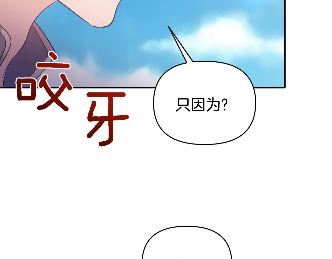 第78话召唤 第23页