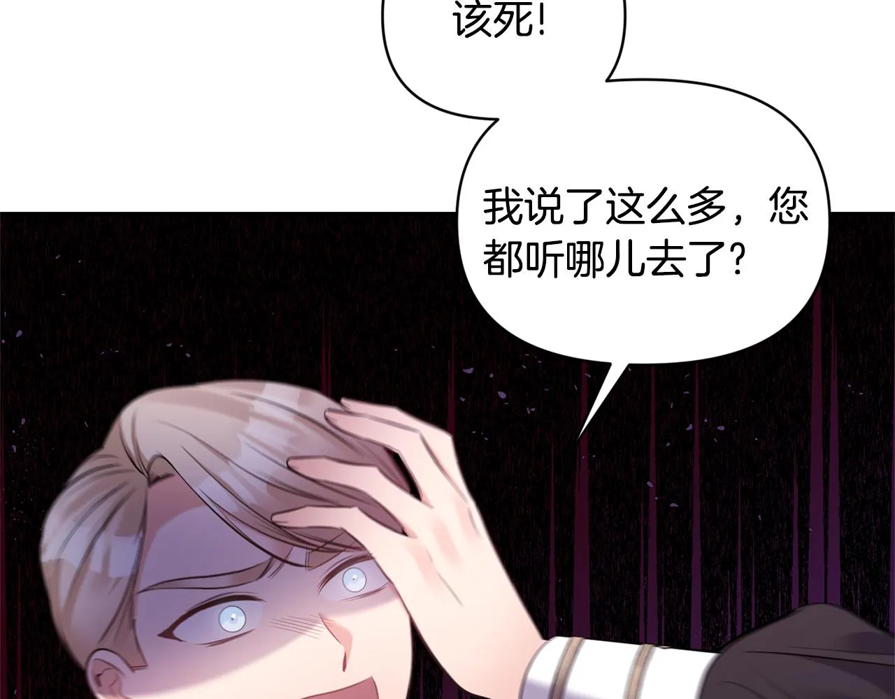 第78话召唤 第24页