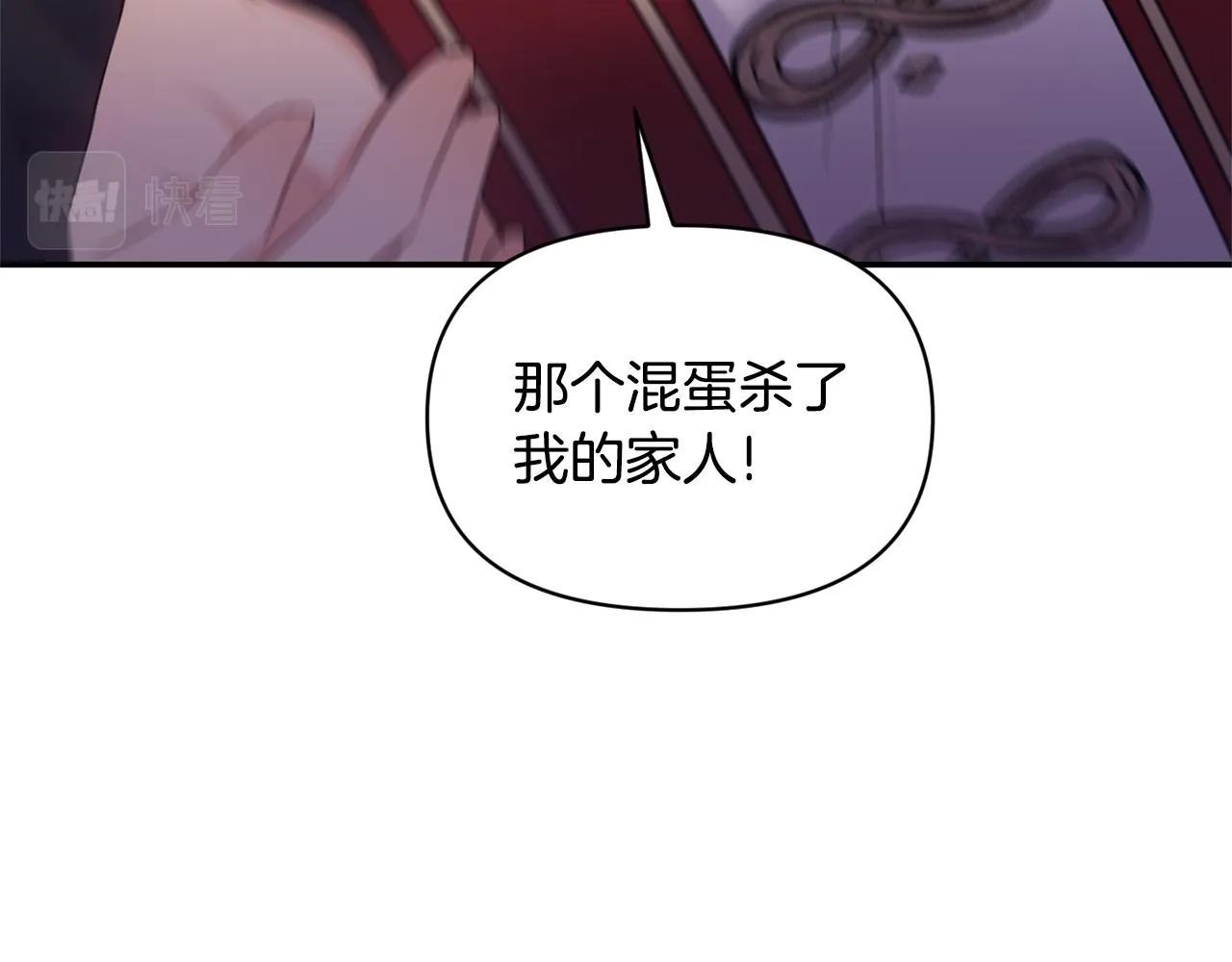 第78话召唤 第26页