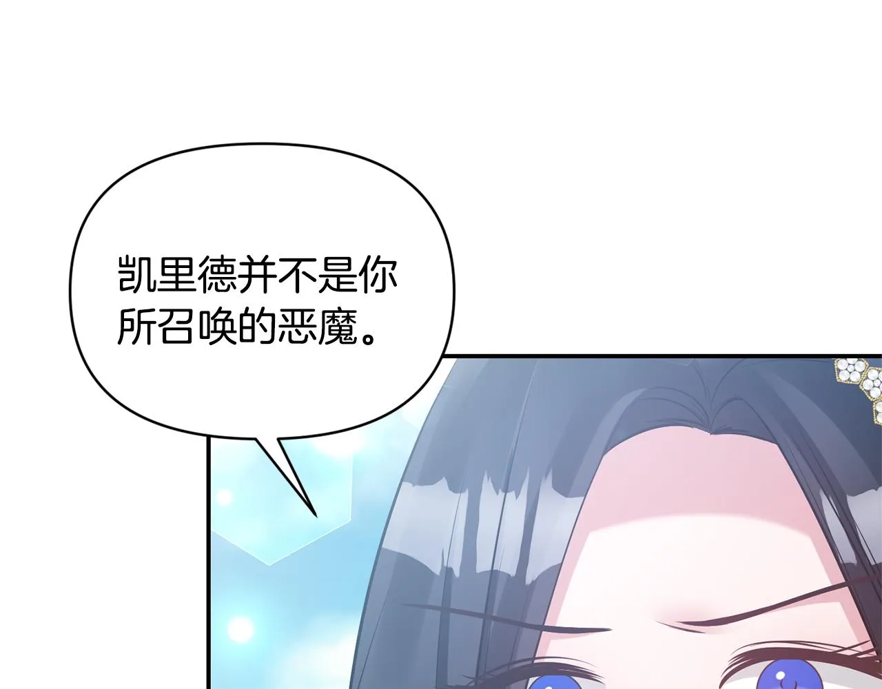 第78话召唤 第27页
