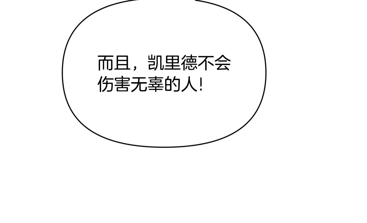 第78话召唤 第29页
