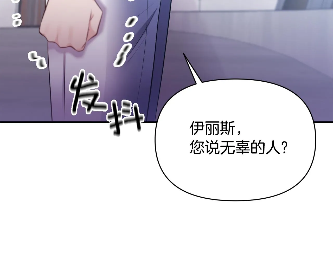 第78话召唤 第31页