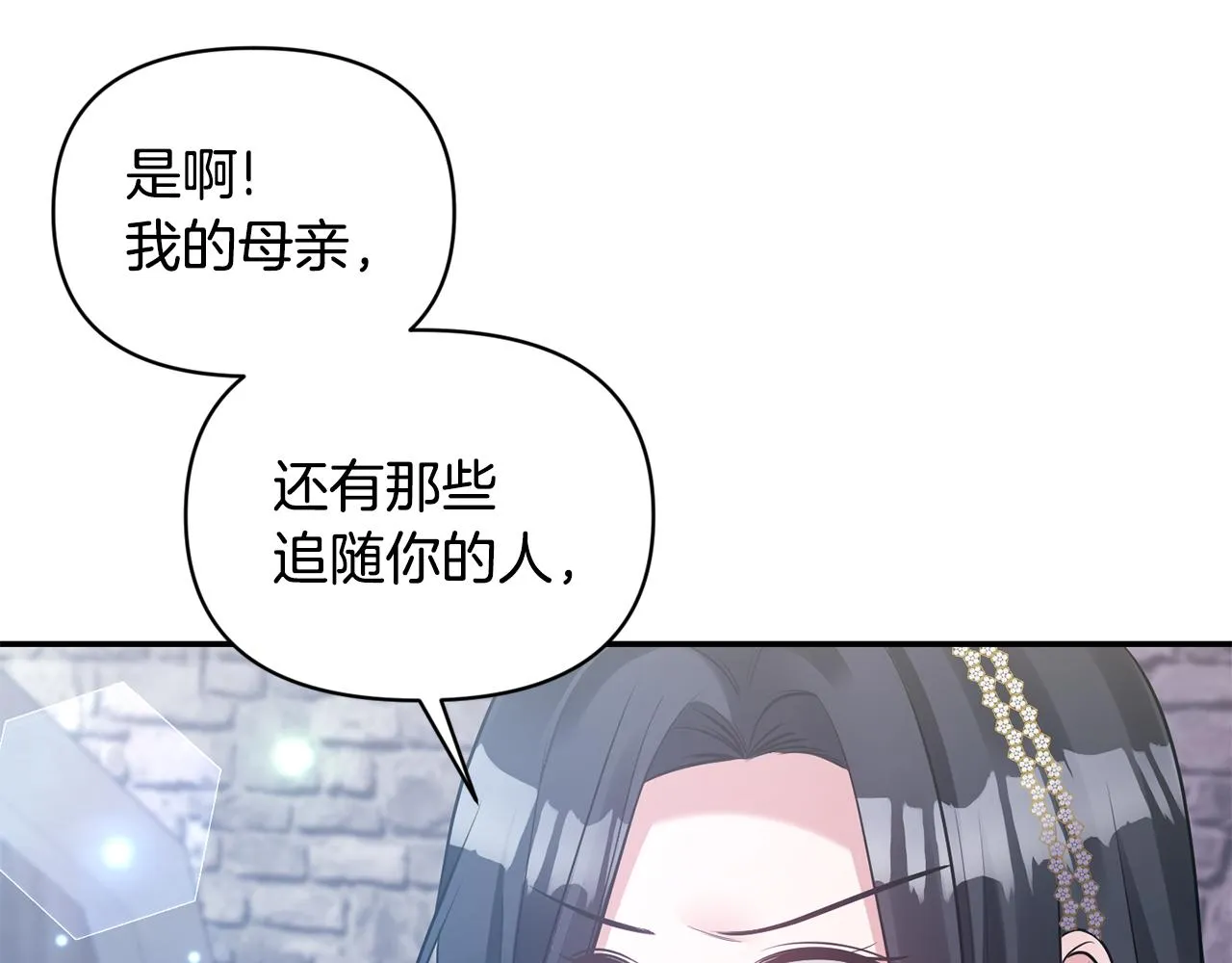 第78话召唤 第32页