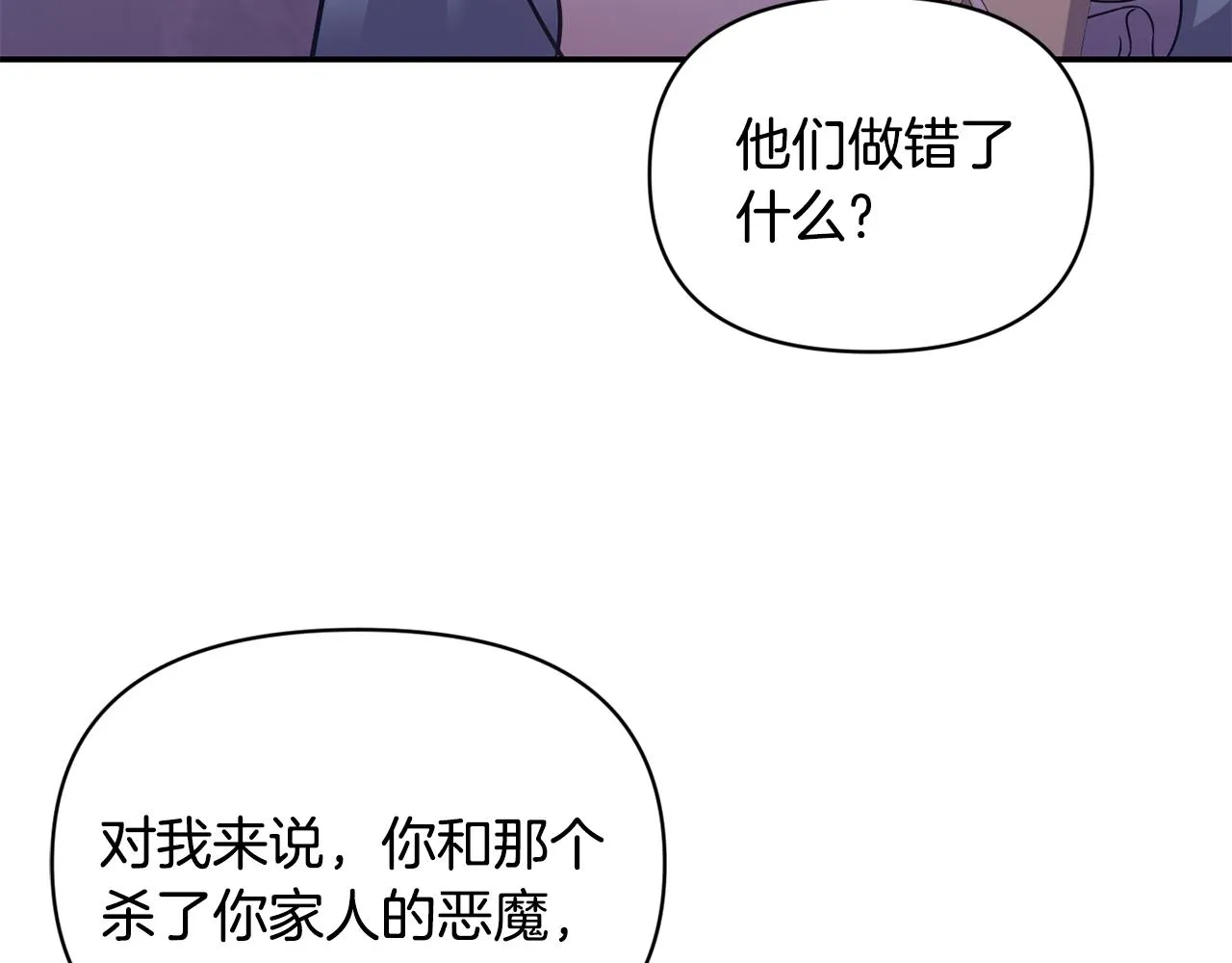 第78话召唤 第34页