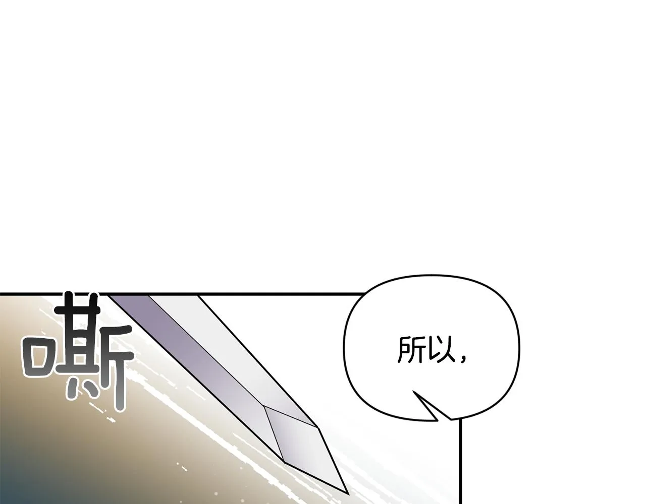第78话召唤 第38页