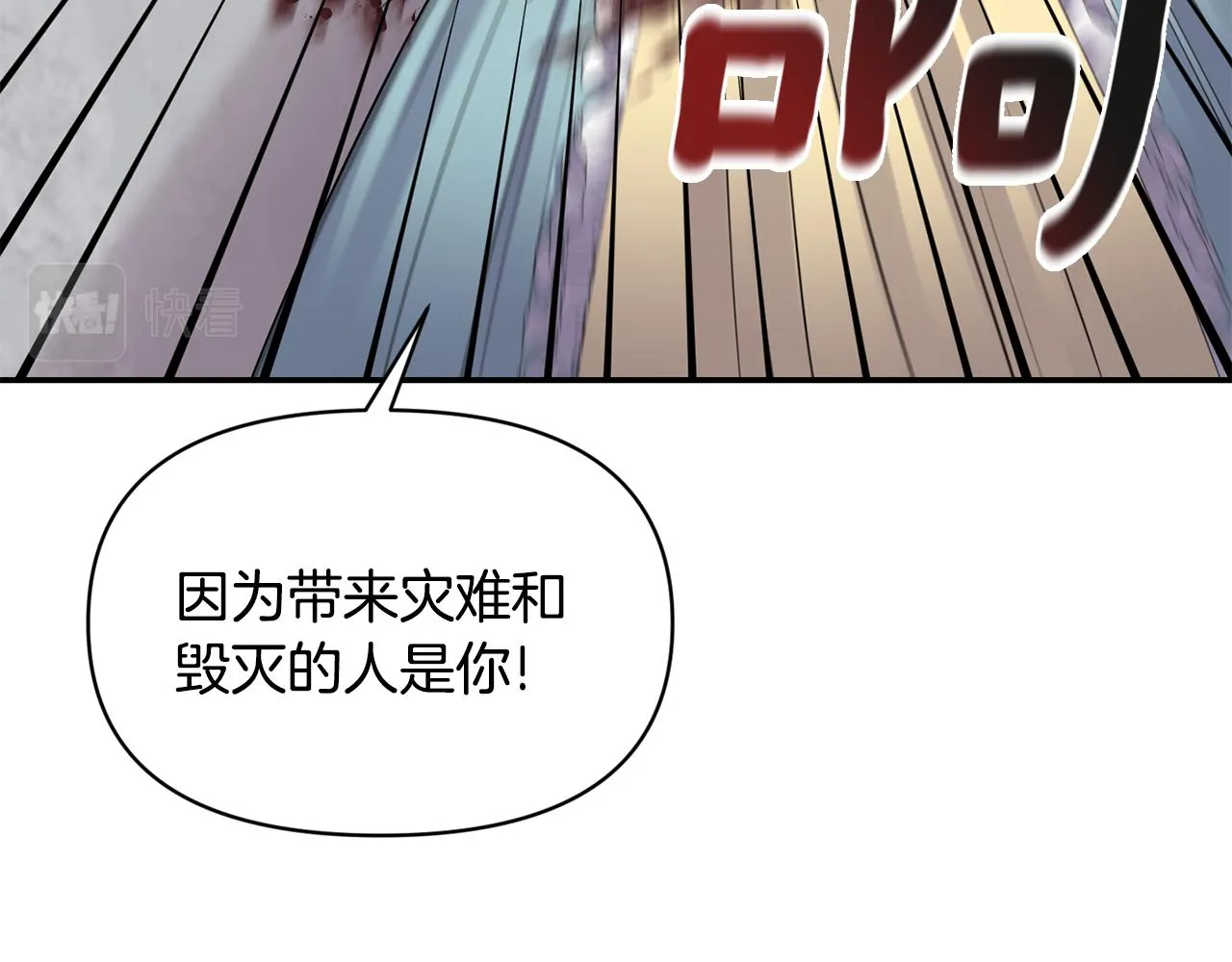 第78话召唤 第41页