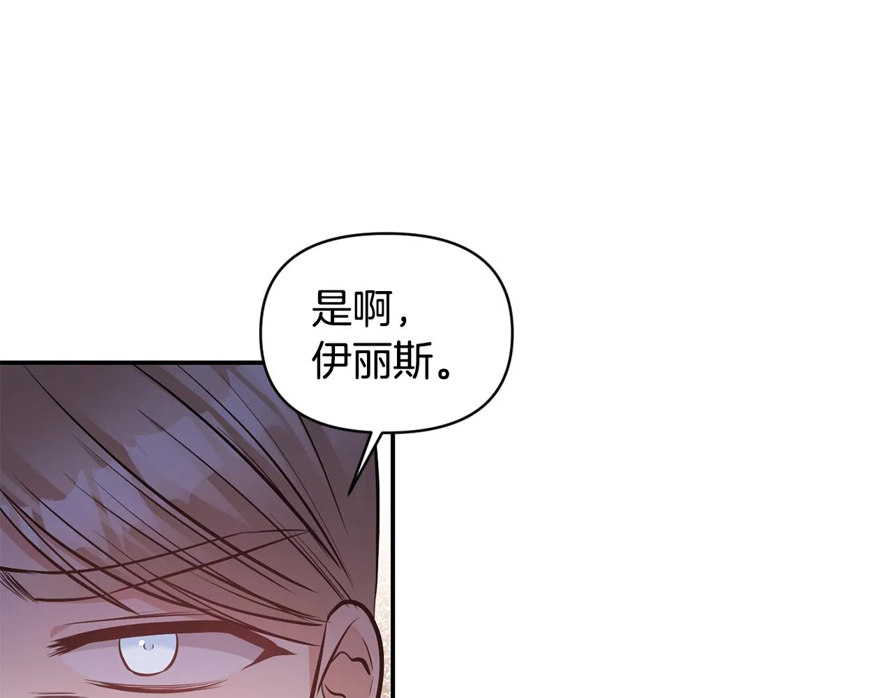 第78话召唤 第42页