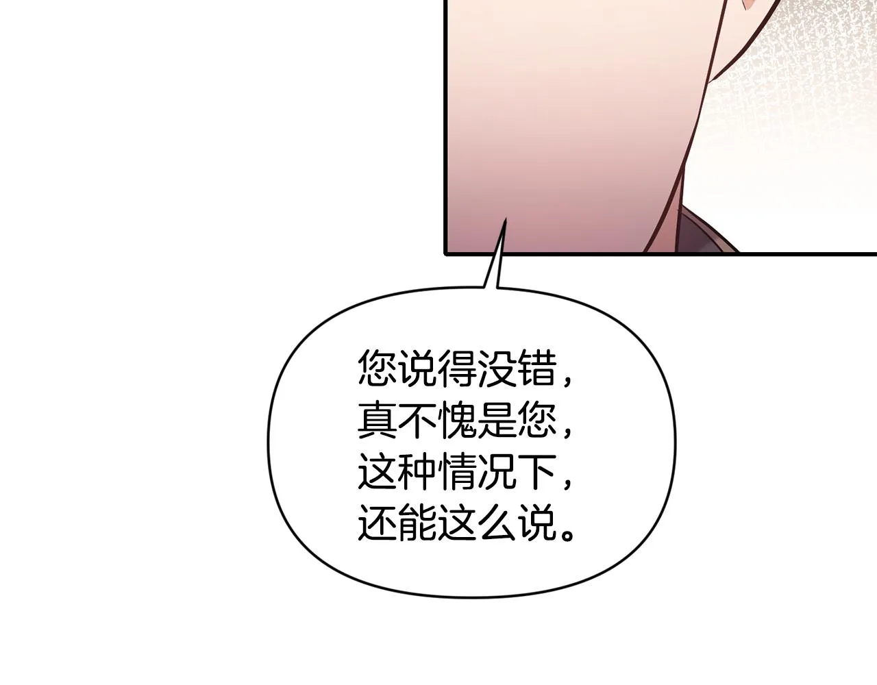 第78话召唤 第44页