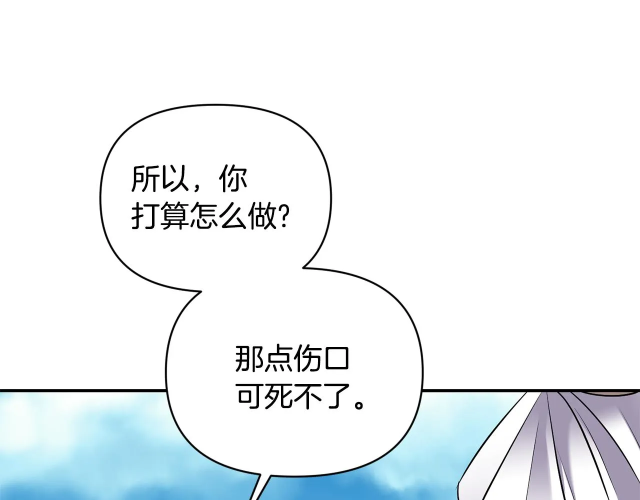 第78话召唤 第46页