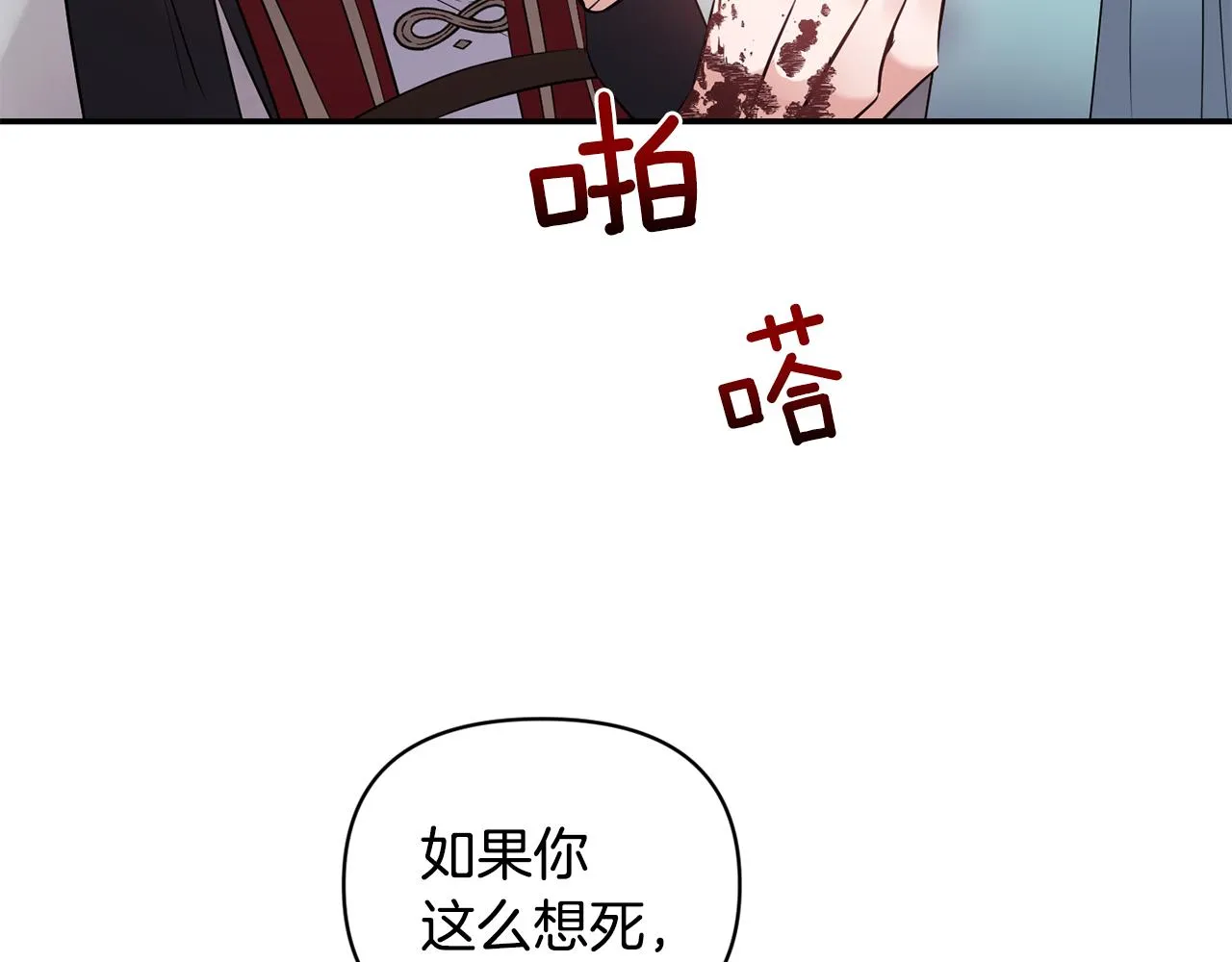 第78话召唤 第48页