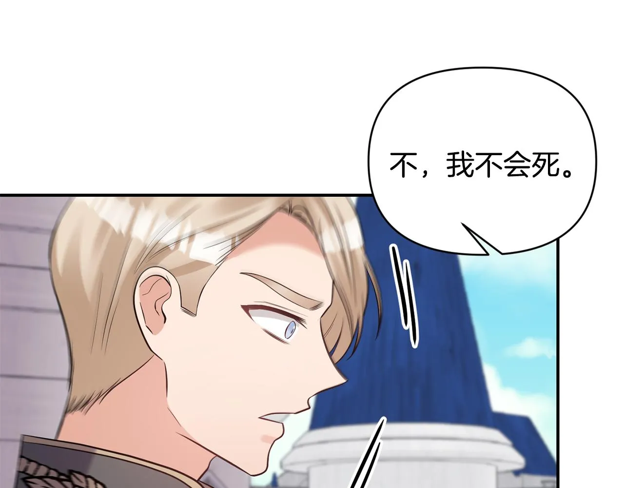 第78话召唤 第51页