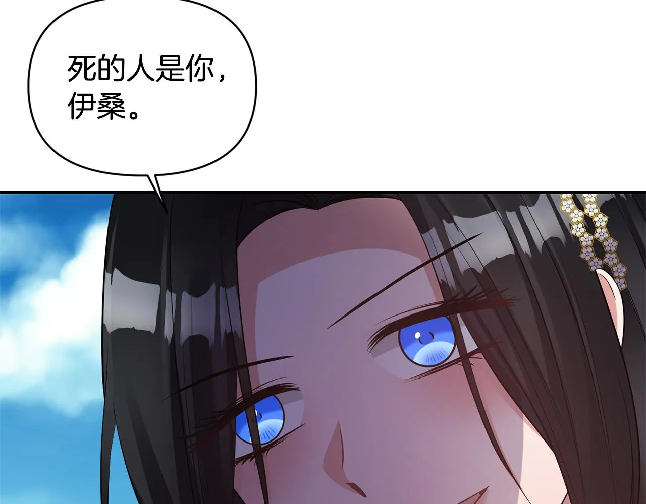 第78话召唤 第53页