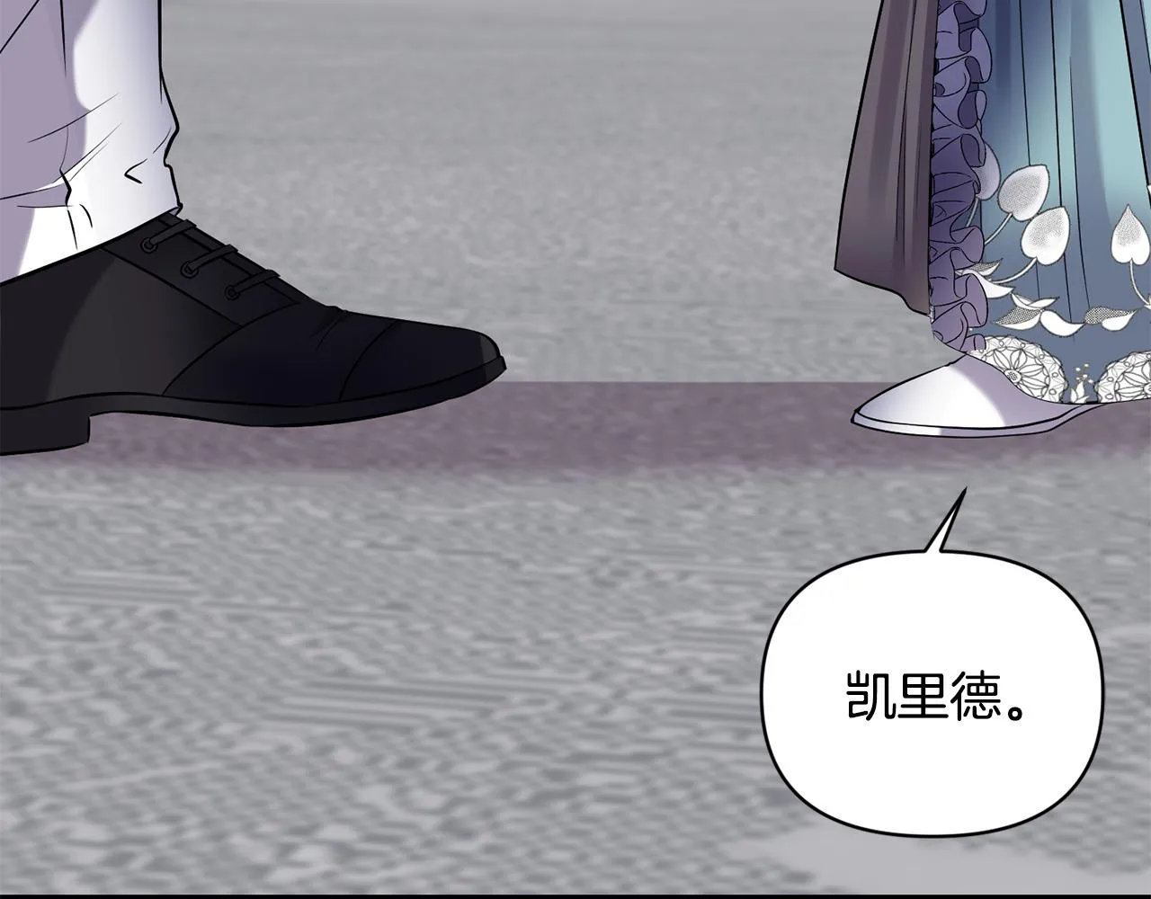 第78话召唤 第56页