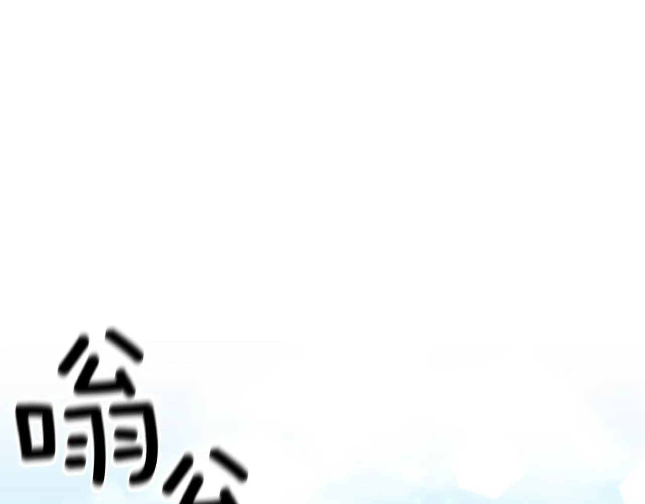 第78话召唤 第64页