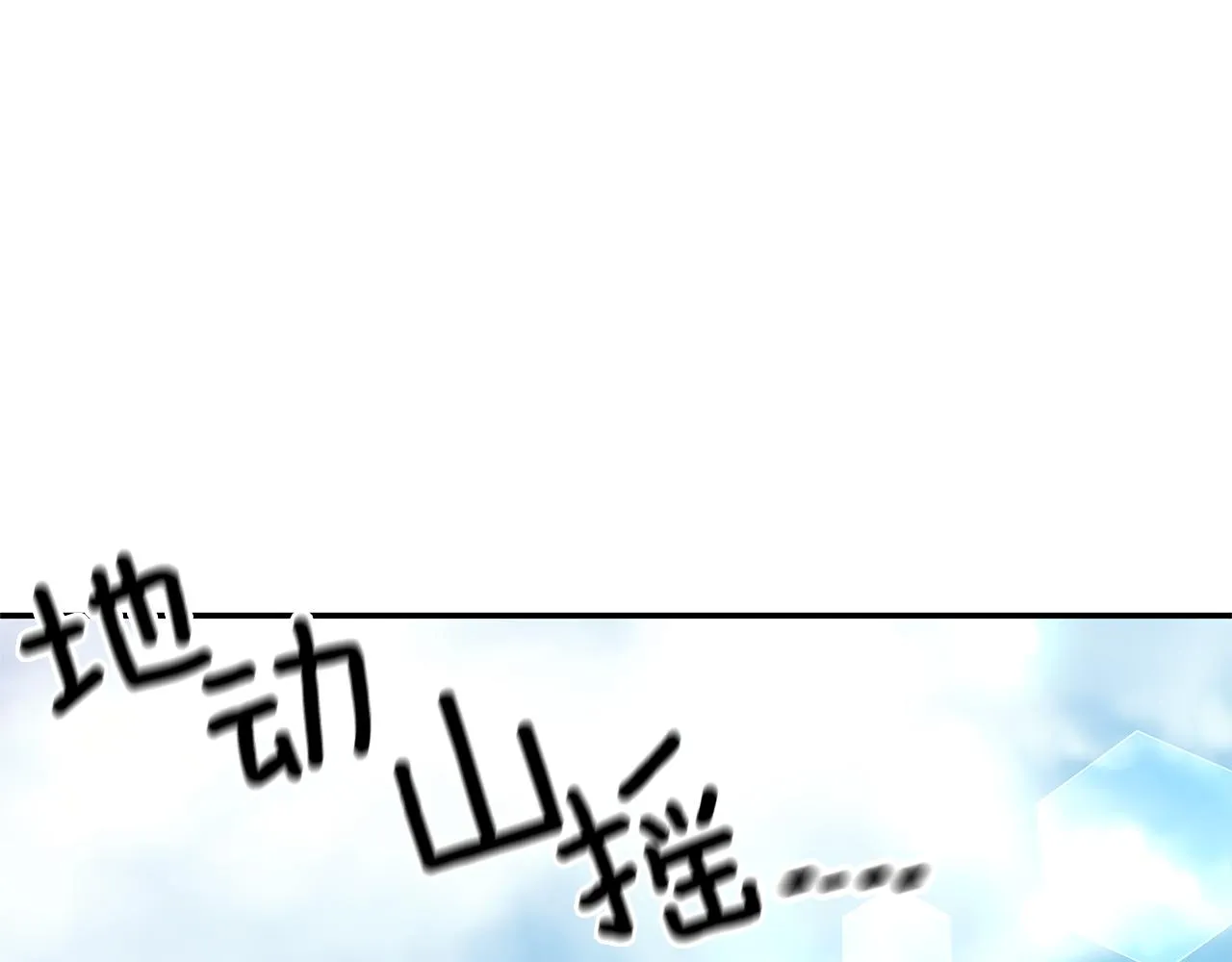 第78话召唤 第71页