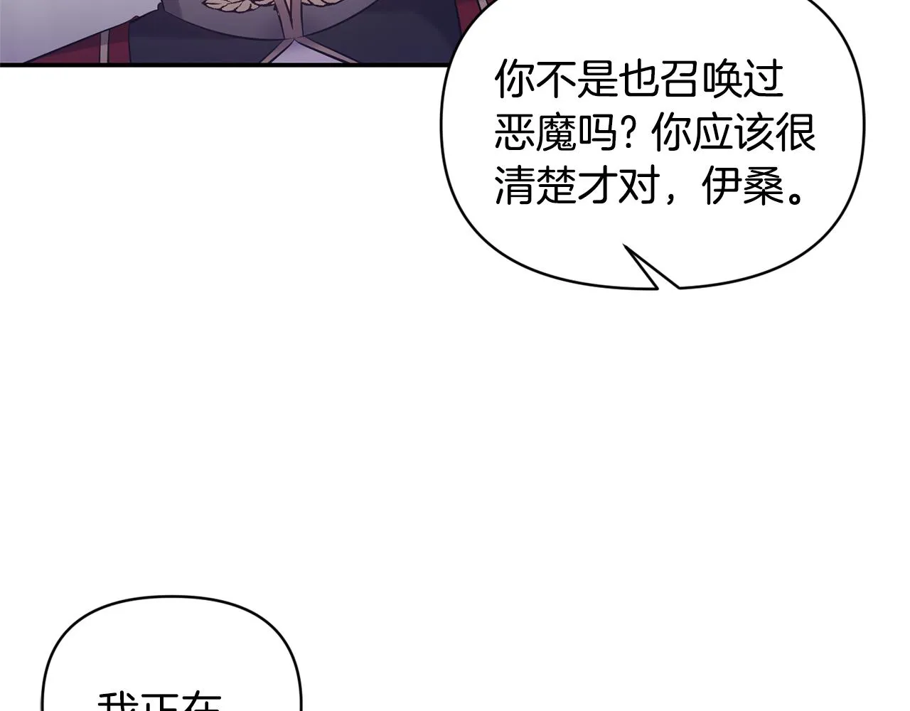 第78话召唤 第75页