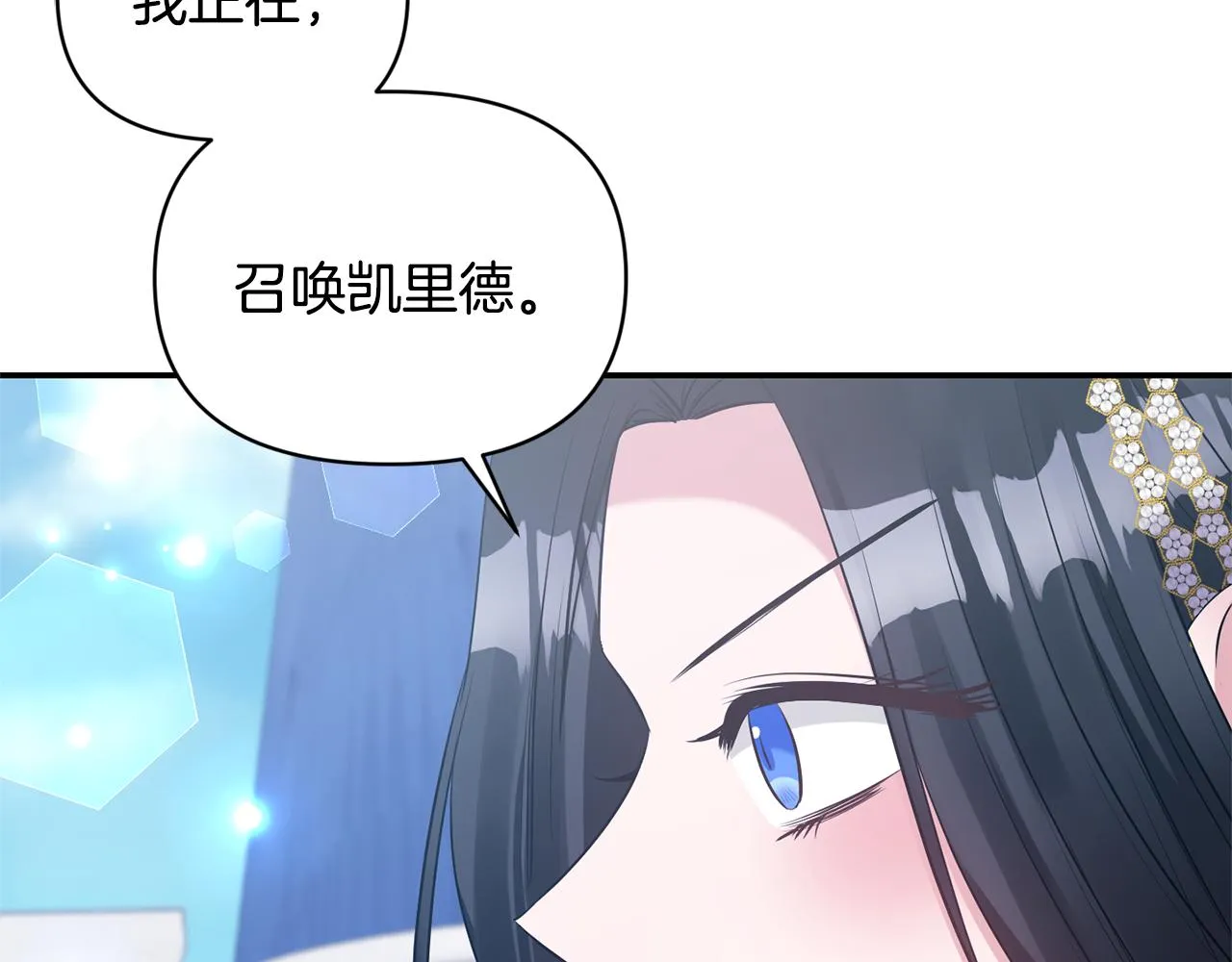 第78话召唤 第76页