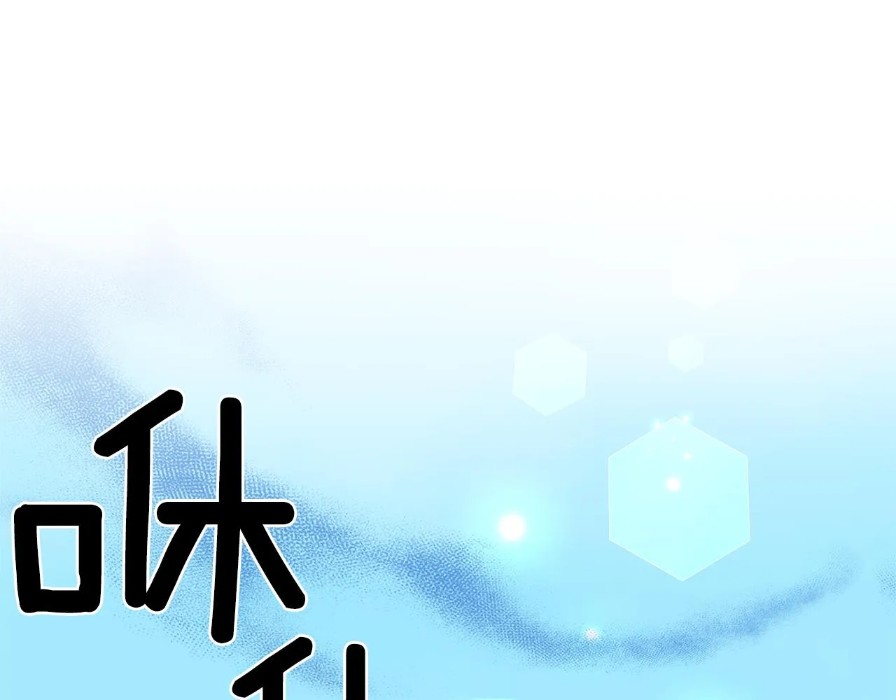 第78话召唤 第85页