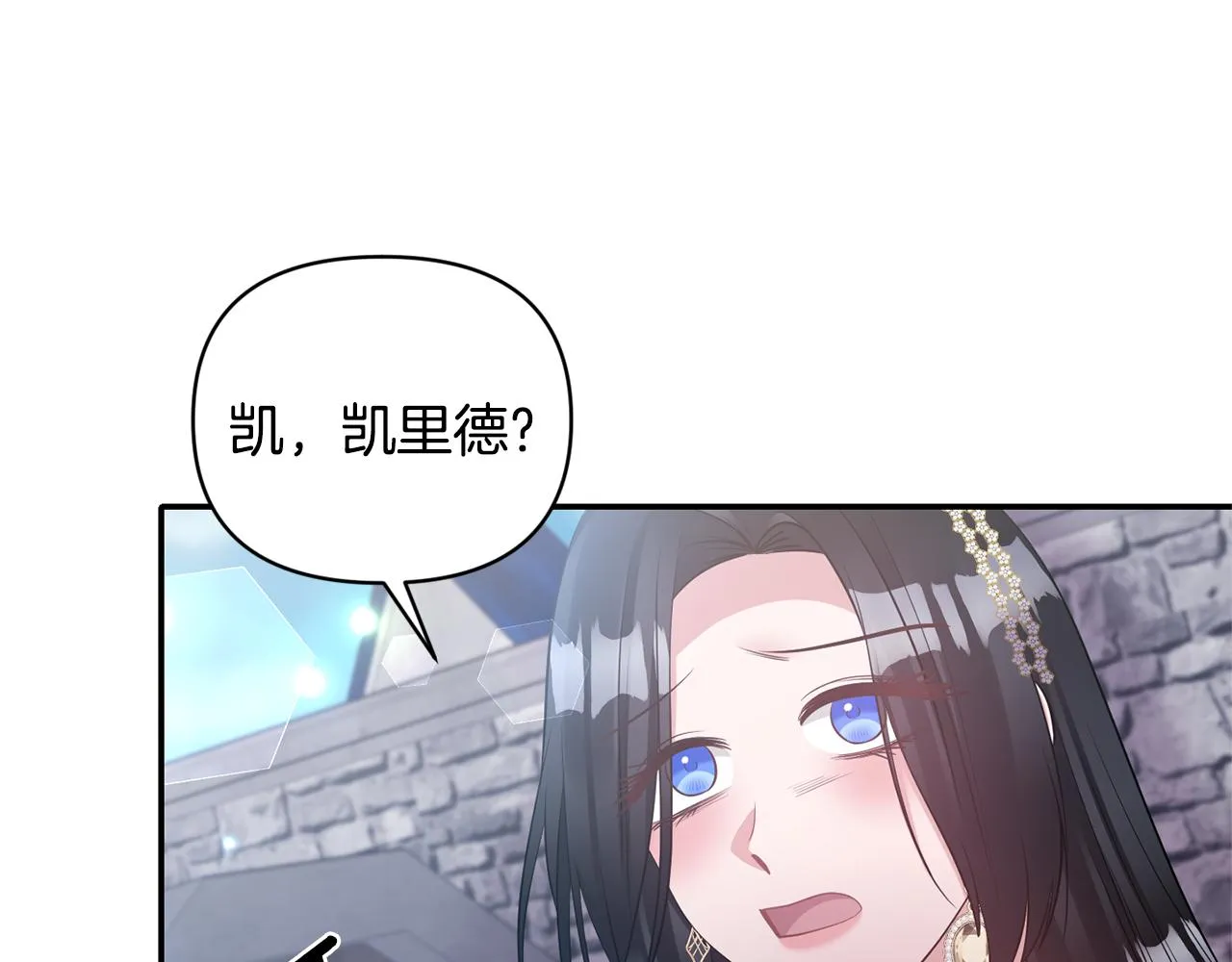 第78话召唤 第96页
