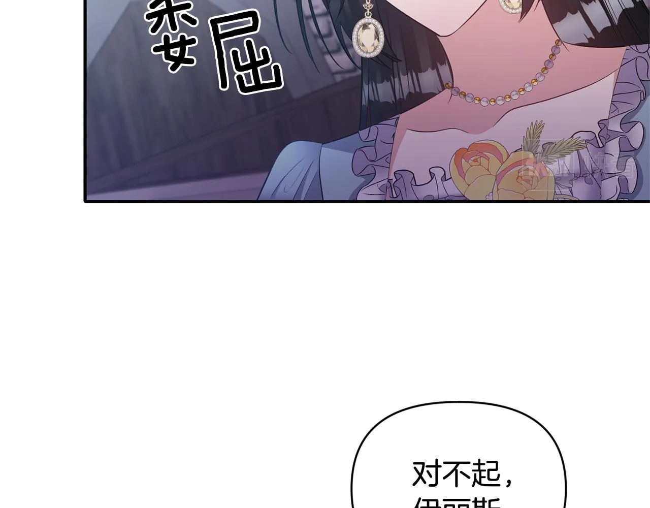 第78话召唤 第97页