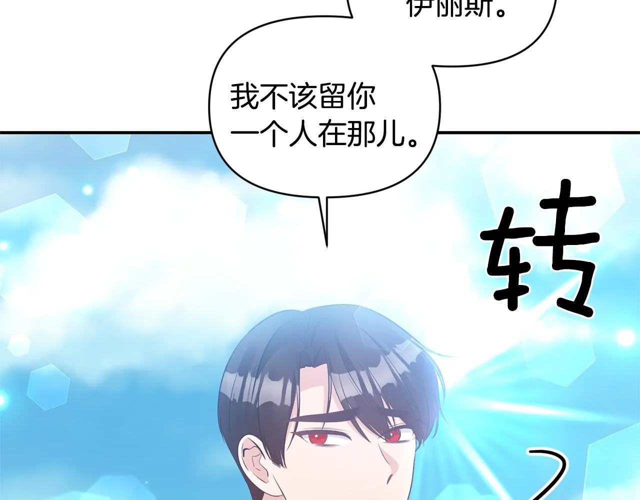 第78话召唤 第98页