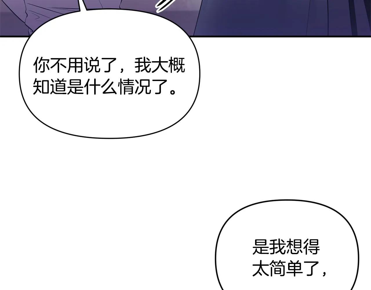 第78话召唤 第102页