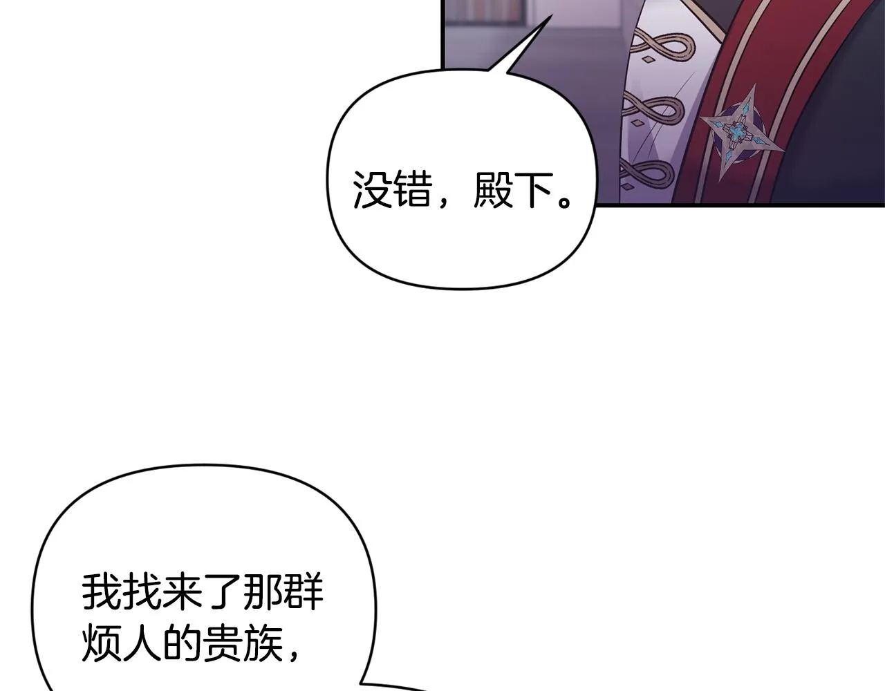 第78话召唤 第107页