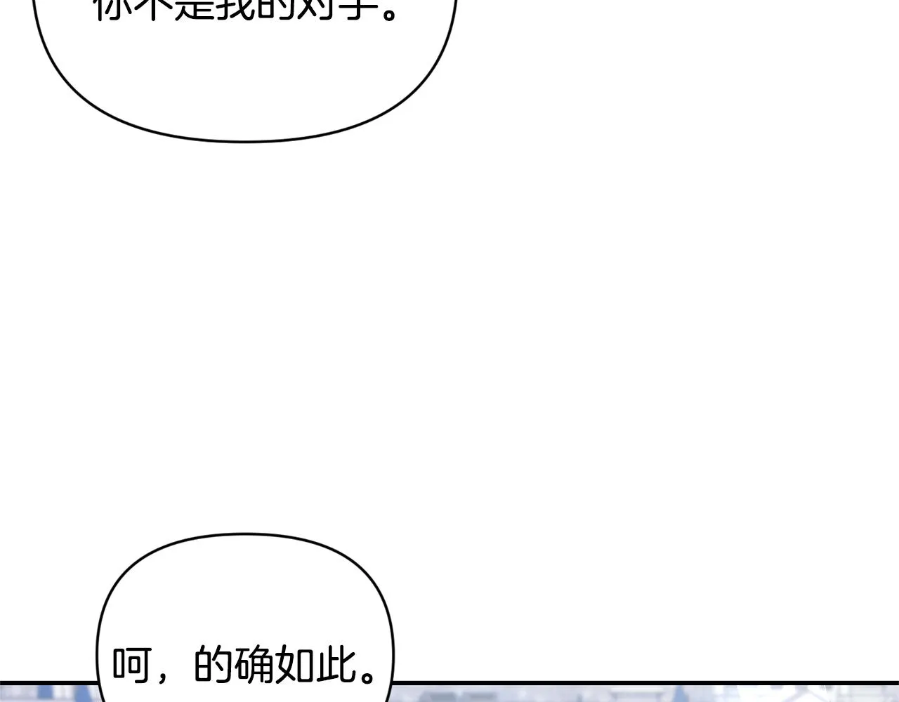 第78话召唤 第115页