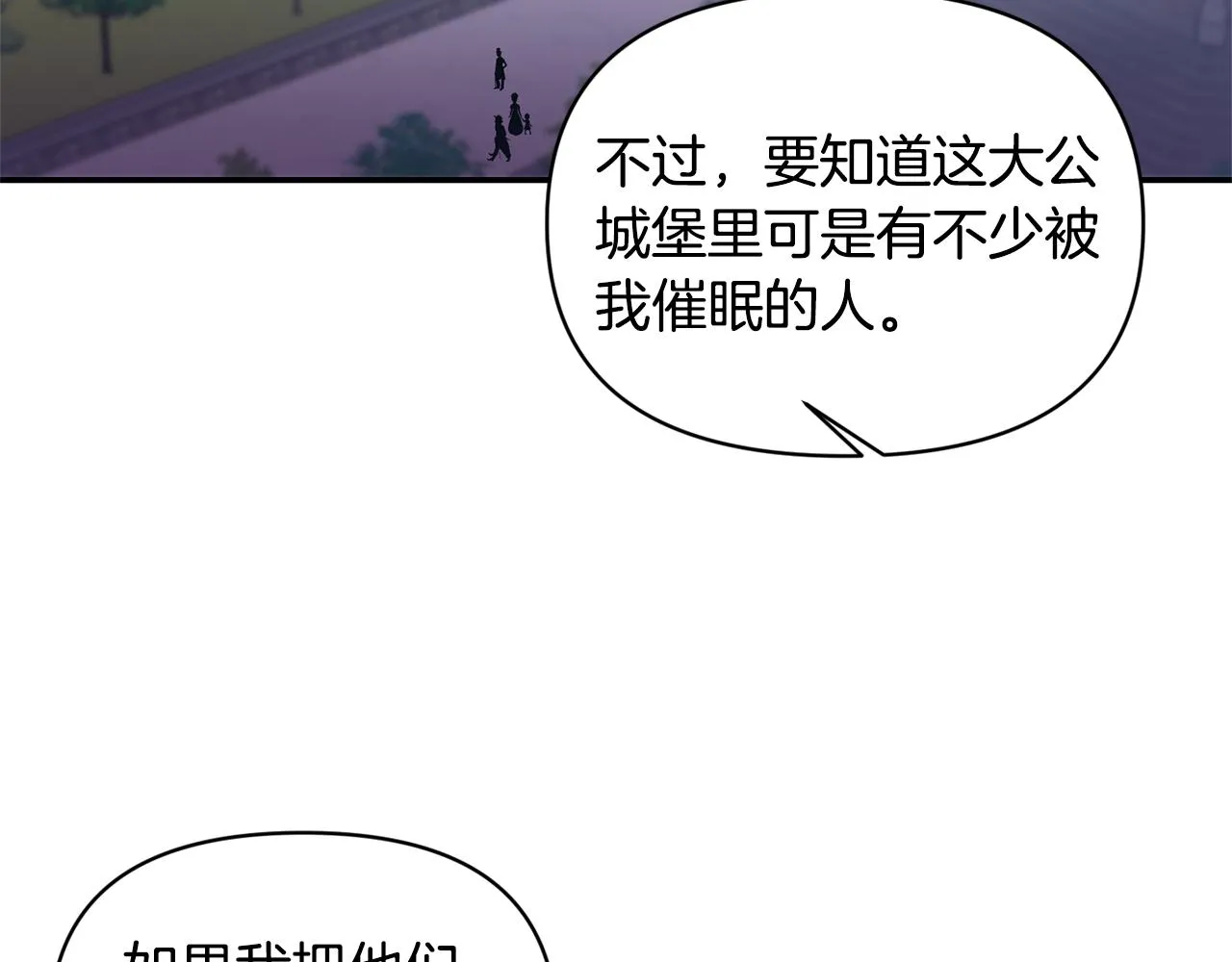 第78话召唤 第117页