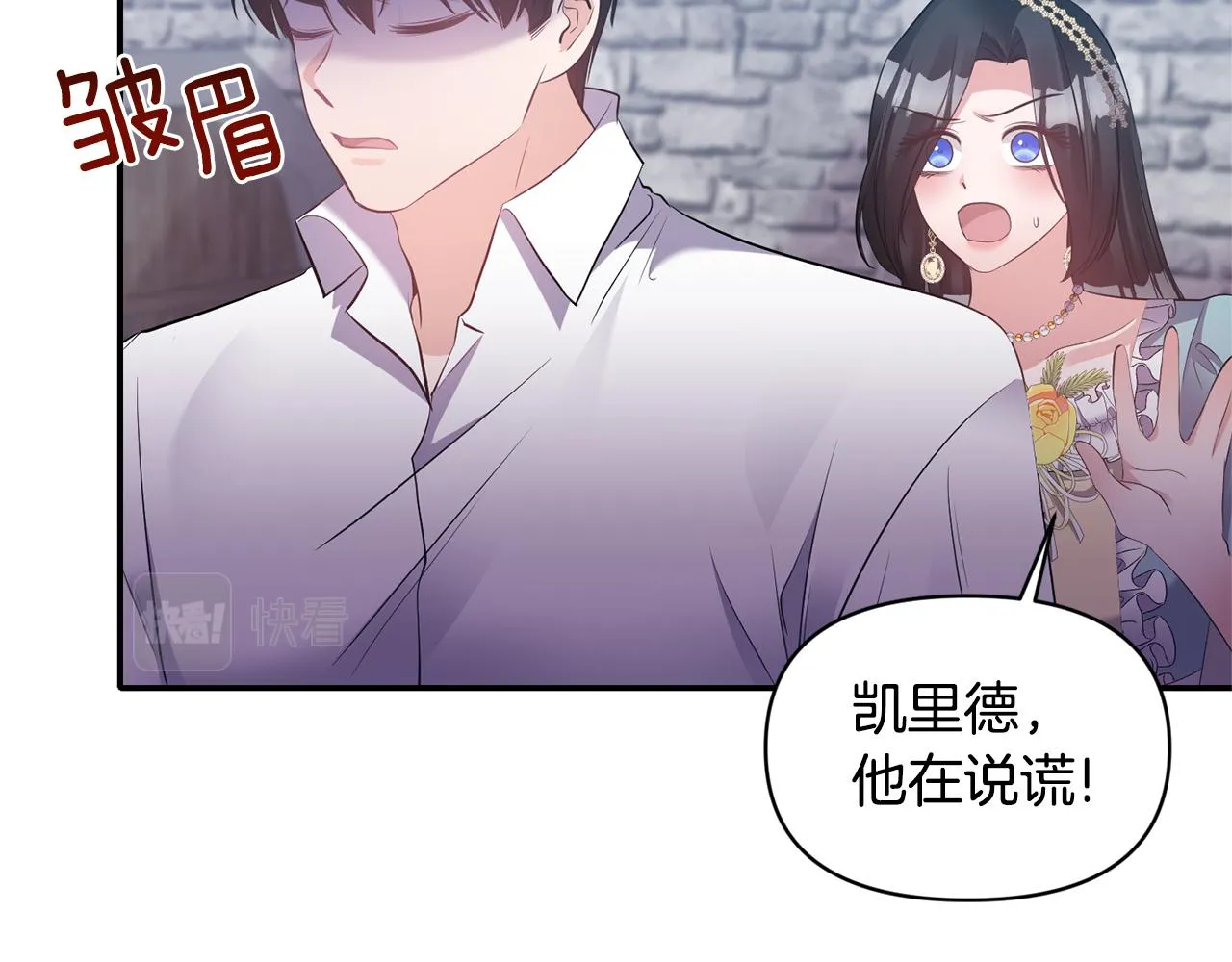 第78话召唤 第121页