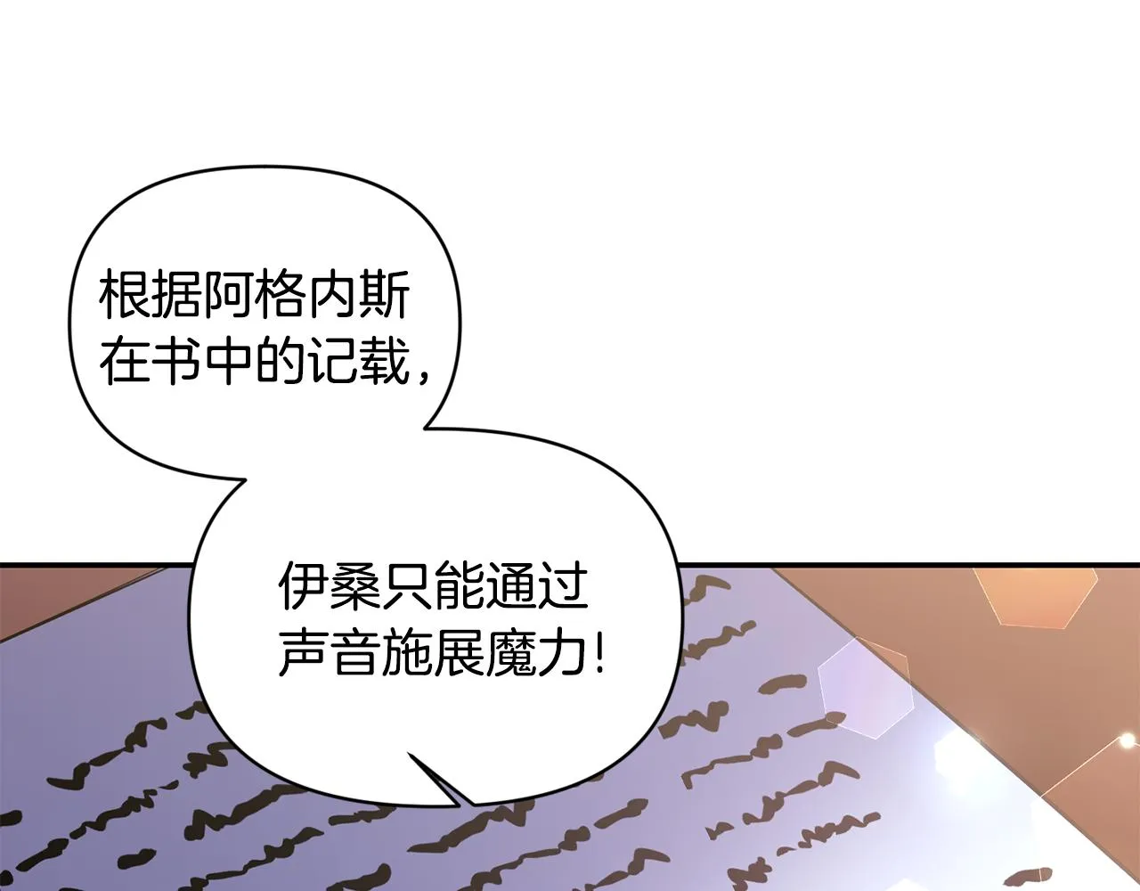 第78话召唤 第123页