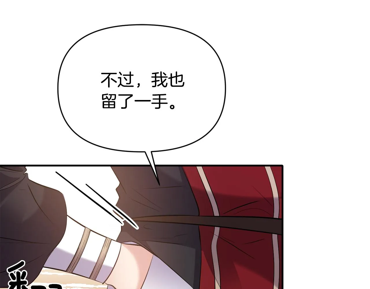 第78话召唤 第132页