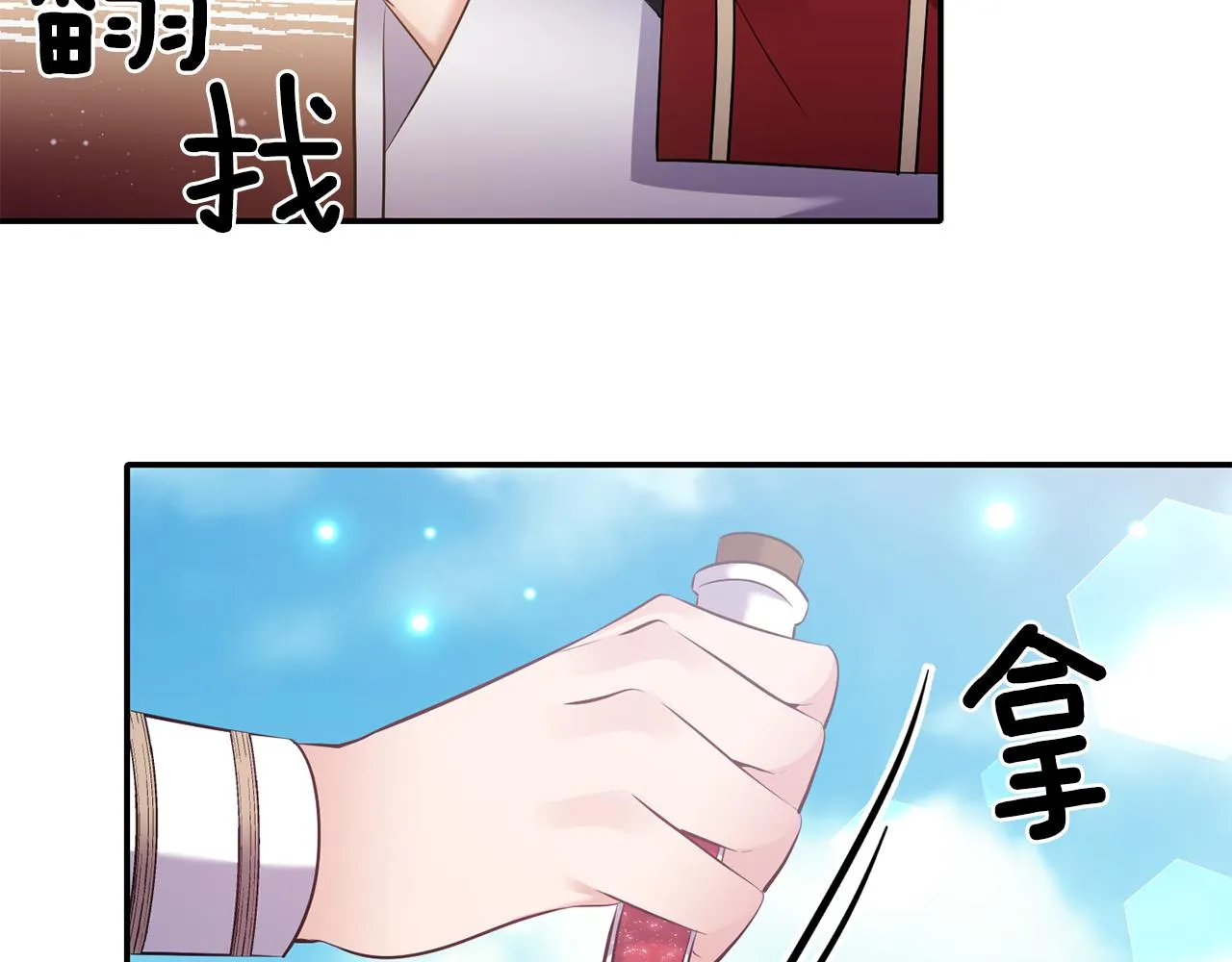 第78话召唤 第133页