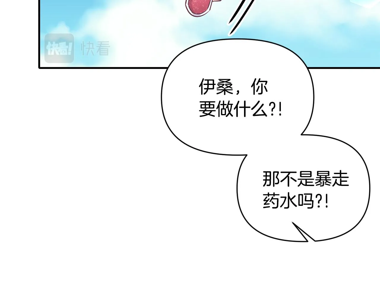 第78话召唤 第134页