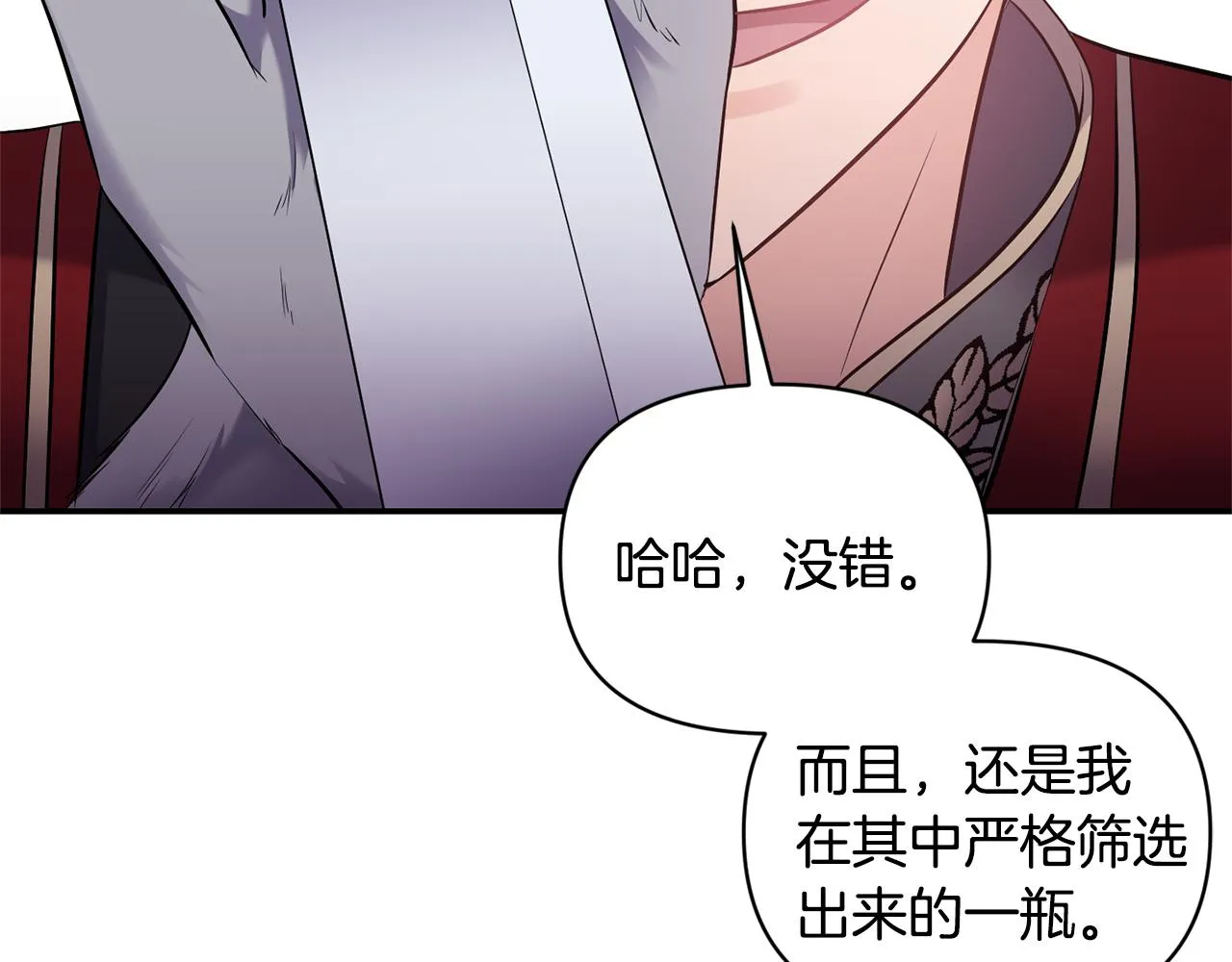 第78话召唤 第143页