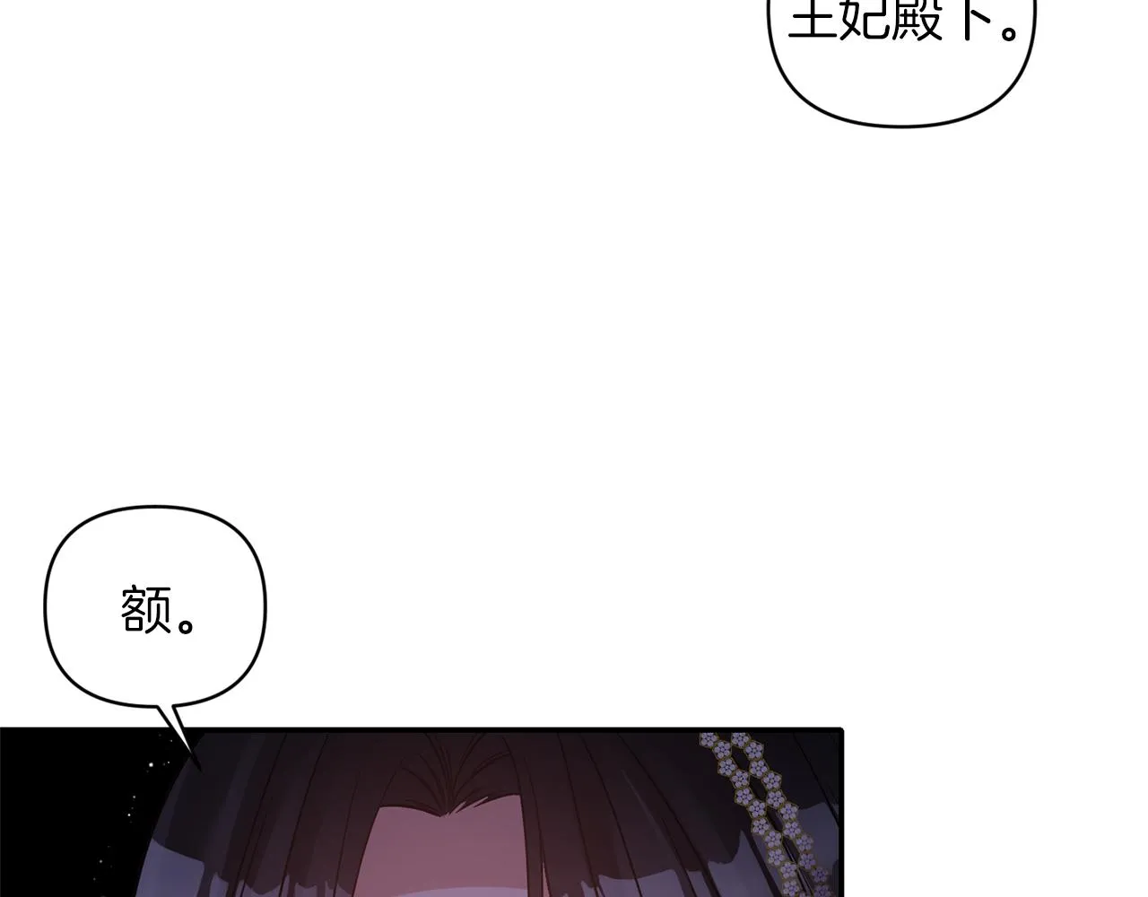 第74话一定要见到凯里德 第3页
