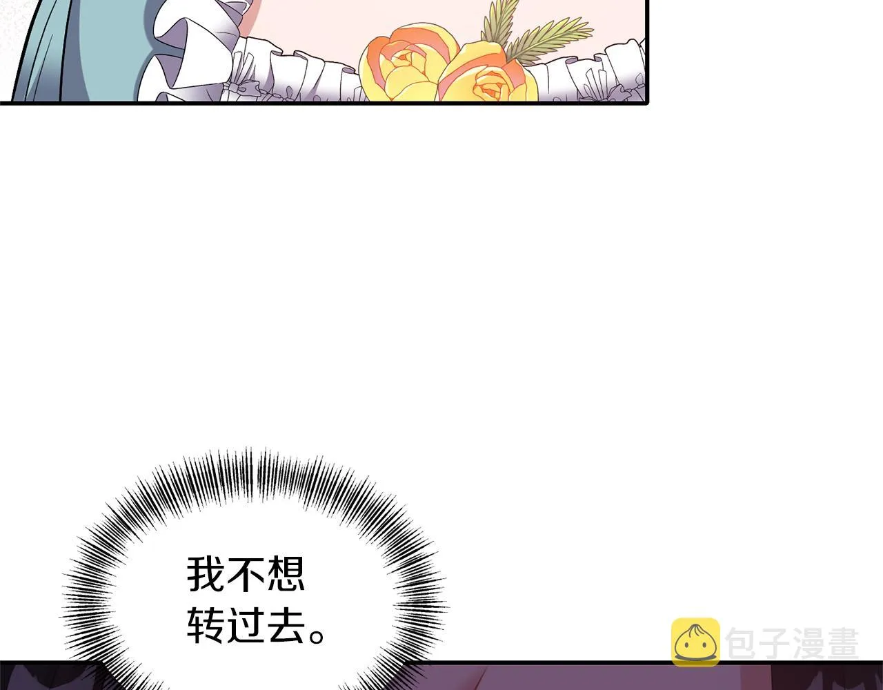 第74话一定要见到凯里德 第5页