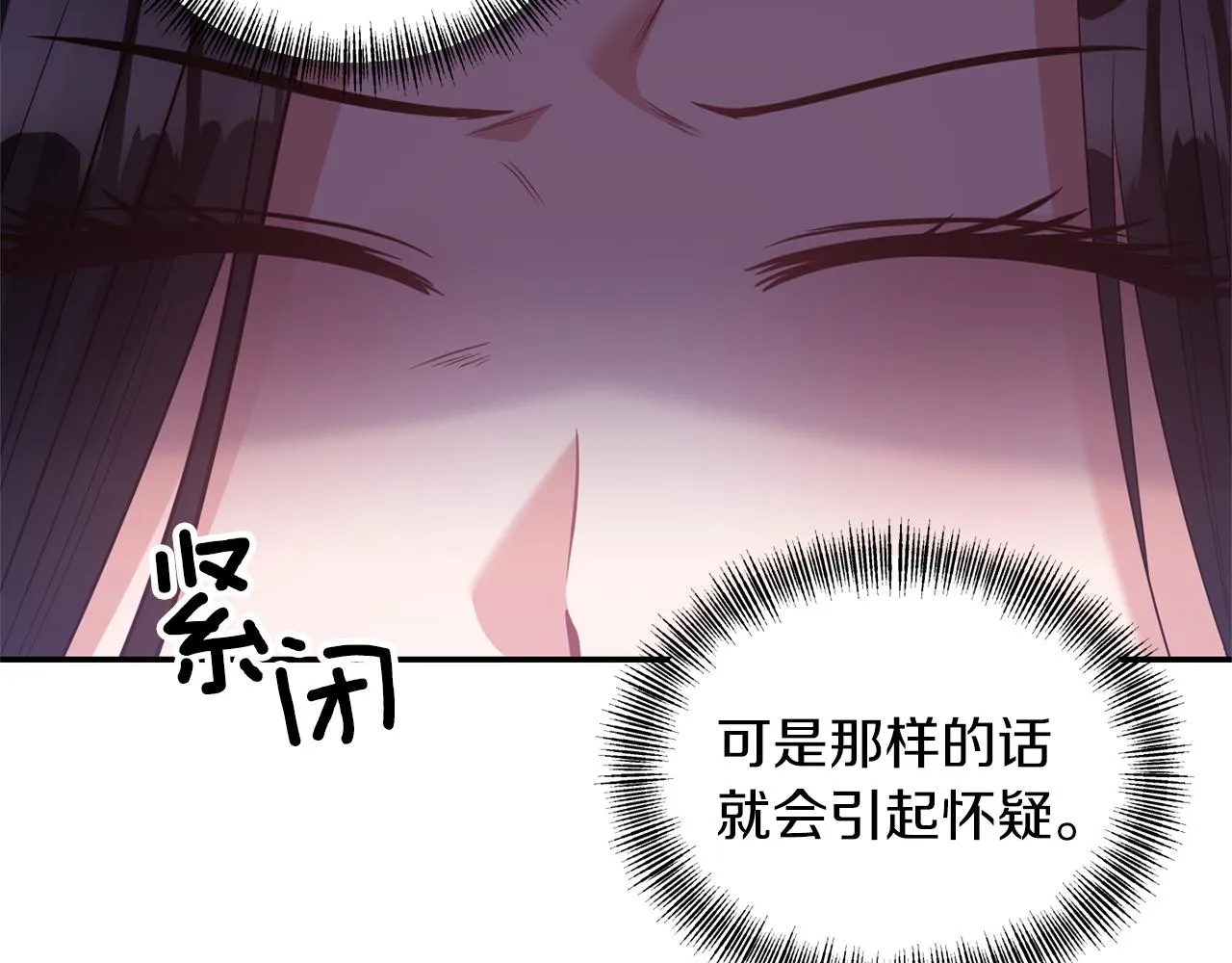 第74话一定要见到凯里德 第6页