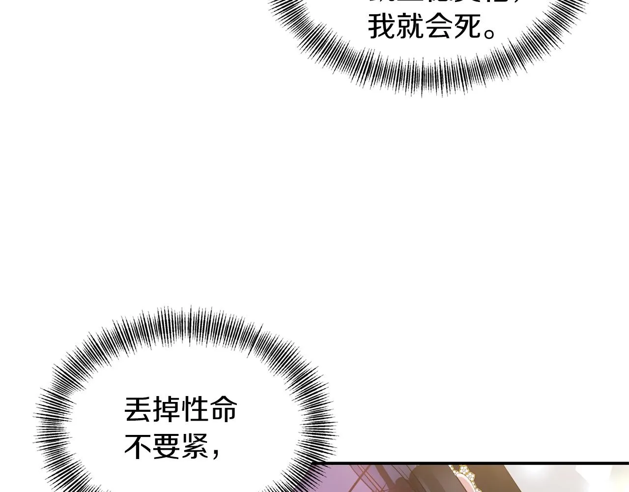 第74话一定要见到凯里德 第10页