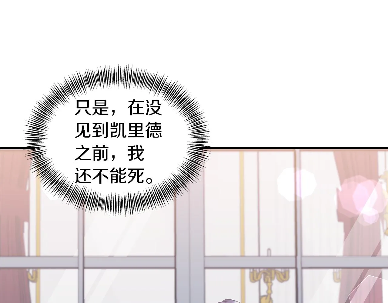 第74话一定要见到凯里德 第13页