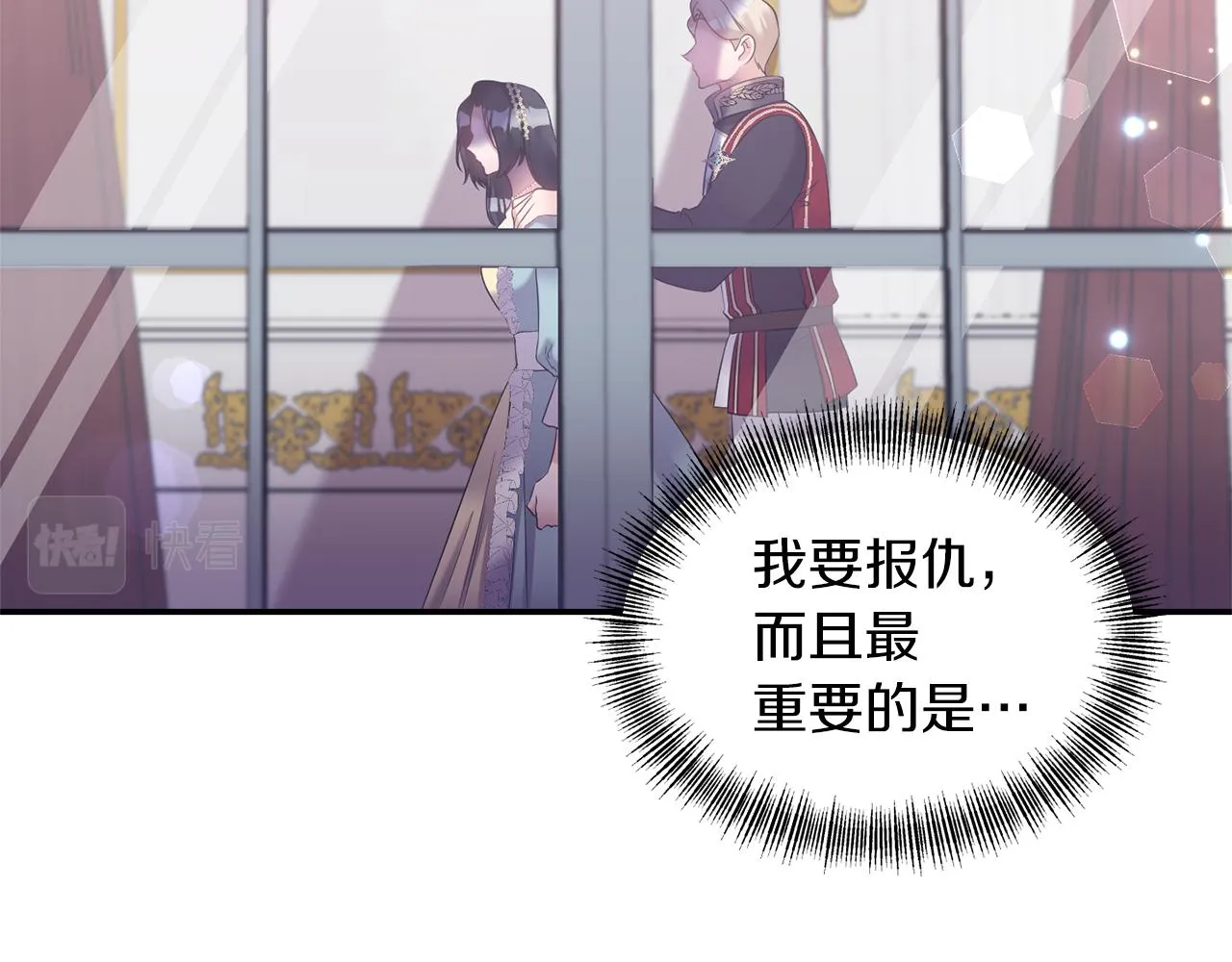第74话一定要见到凯里德 第14页