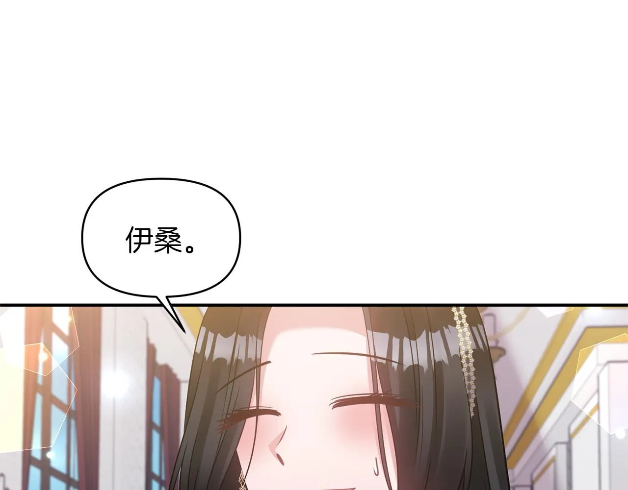 第74话一定要见到凯里德 第20页